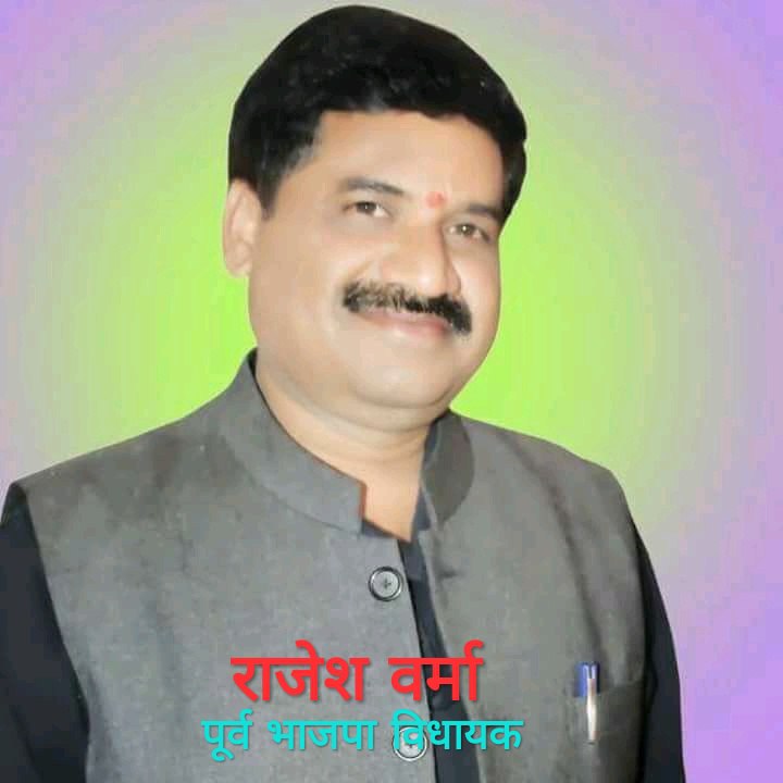 RAJESH KUMAR VERMA